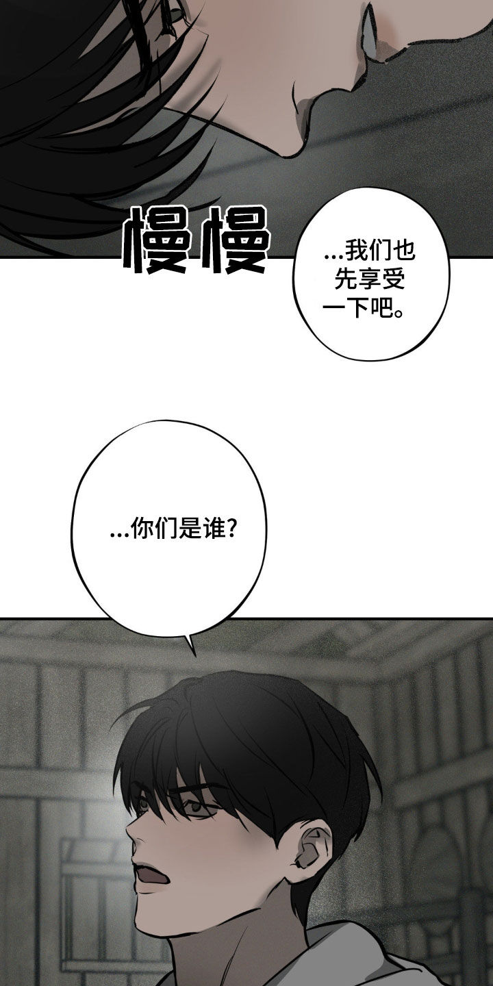 黑城一中家属院漫画,第39话2图