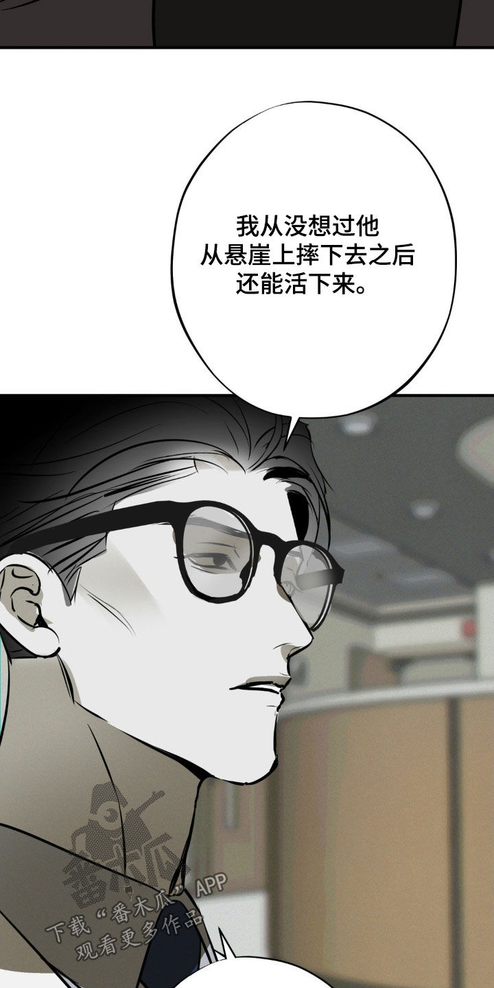 黑城简介漫画,第47话2图