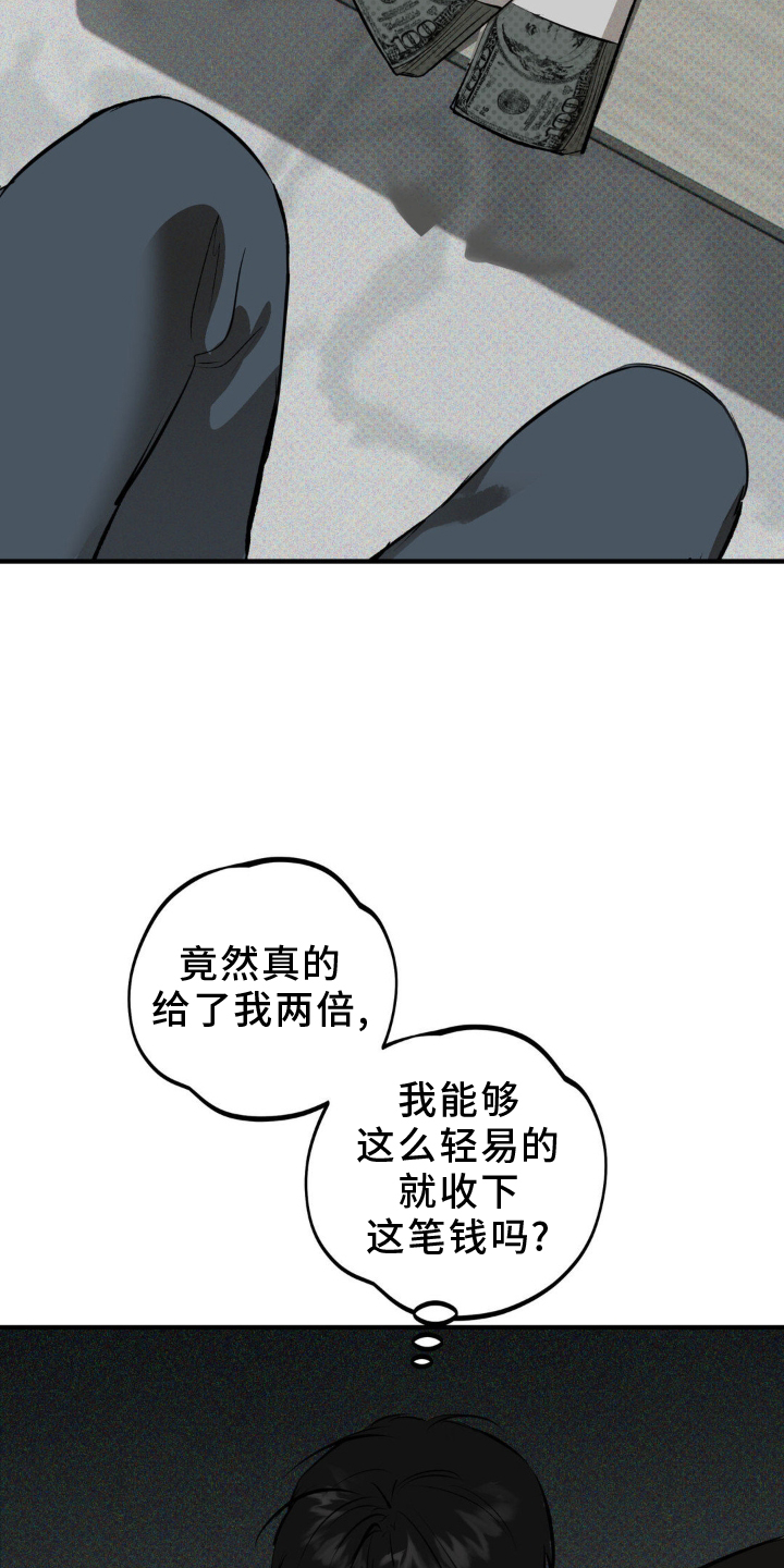黑城之剑漫画,第8话1图