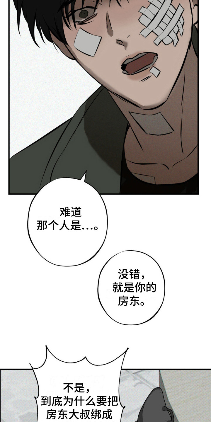 黑城之剑漫画,第12话1图