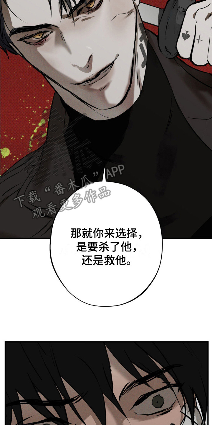 黑城之剑漫画,第12话1图