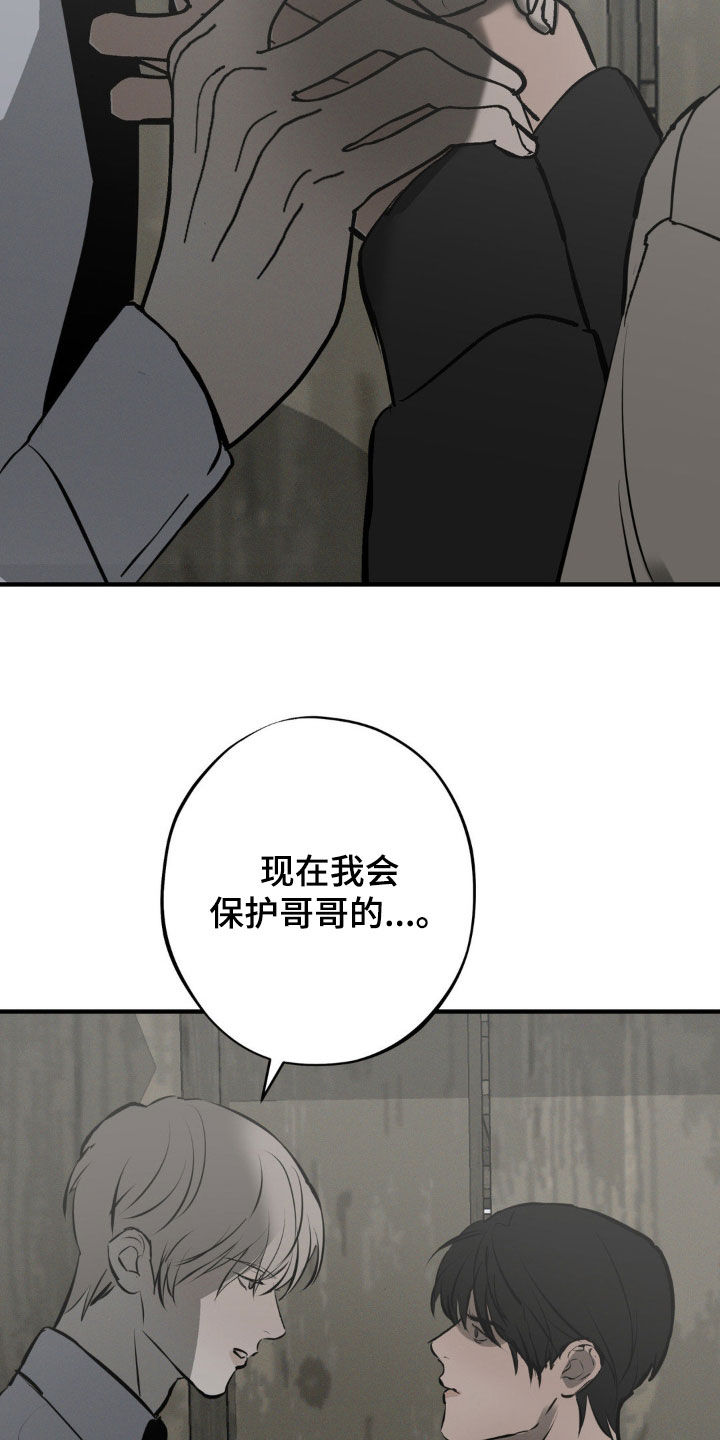 黑城遗迹传说漫画,第40话1图