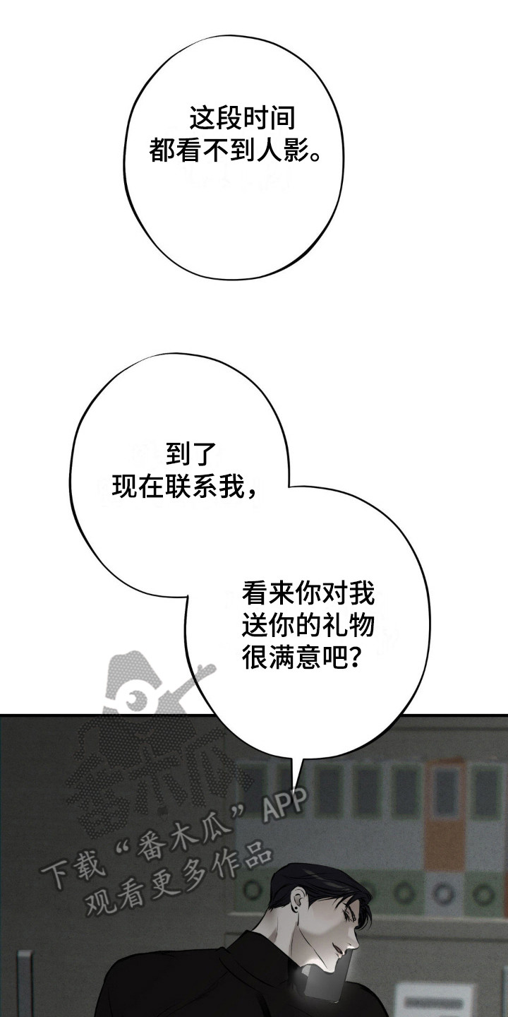 黑城之剑画涯漫画,第17话2图