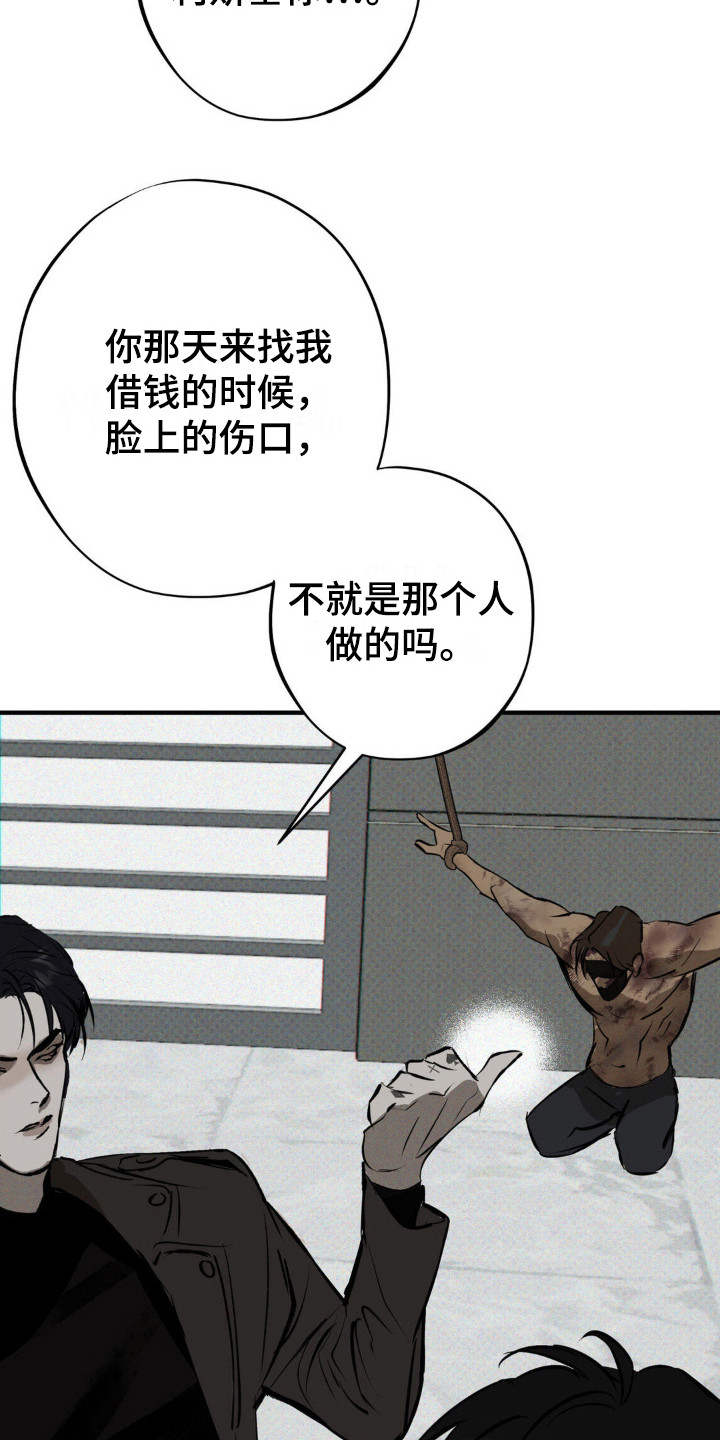 黑城之剑漫画,第12话1图