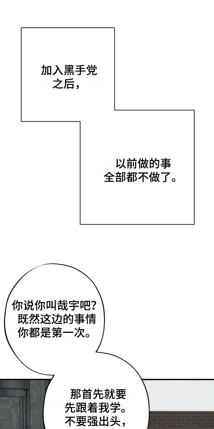 黑城一中家属院漫画,第18话1图