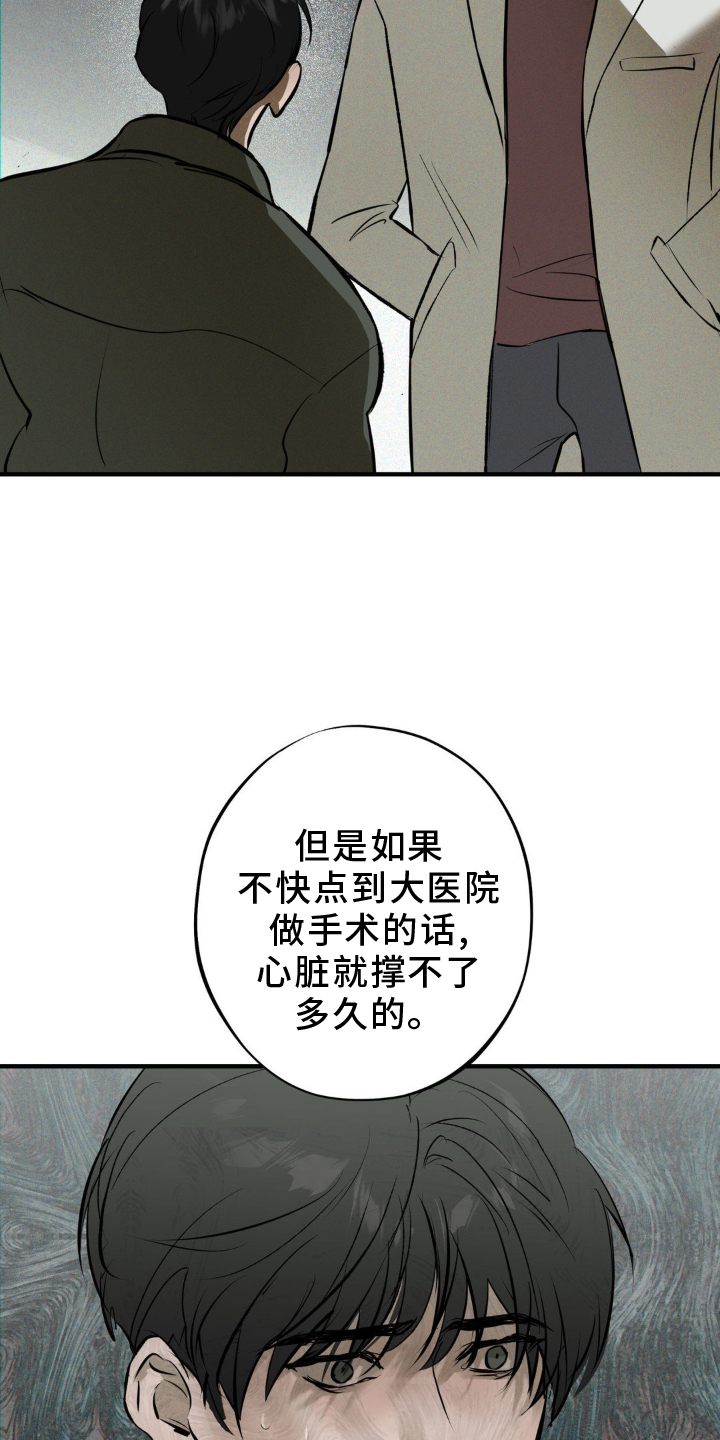 黑城之剑小说漫画,第10话1图