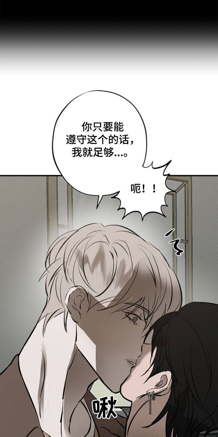 黑城子区漫画,第44话2图