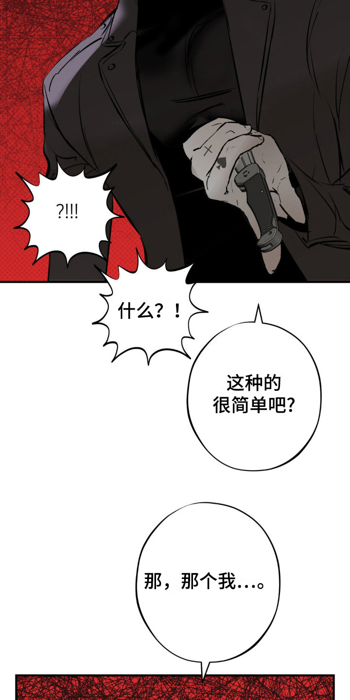 黑城监狱漫画,第16话1图