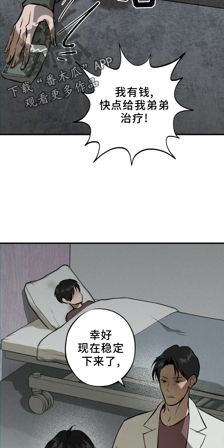 黑城之剑小说漫画,第10话2图