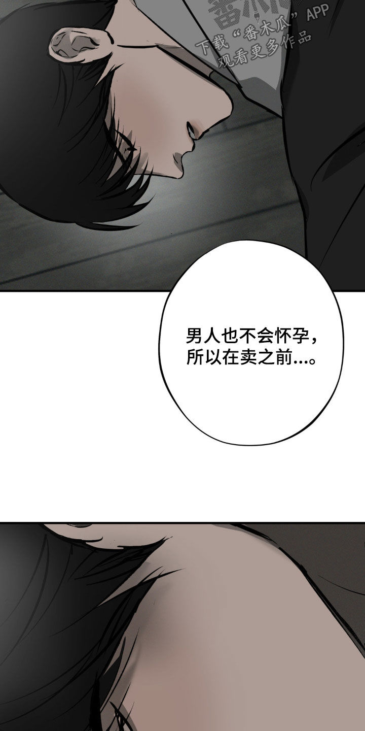 黑城一中家属院漫画,第39话1图