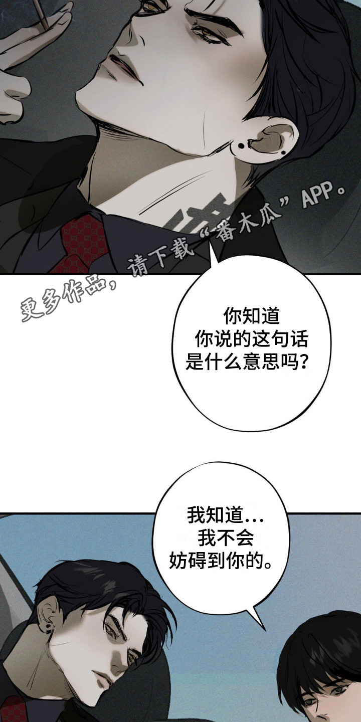 黑城一中家属院漫画,第19话1图