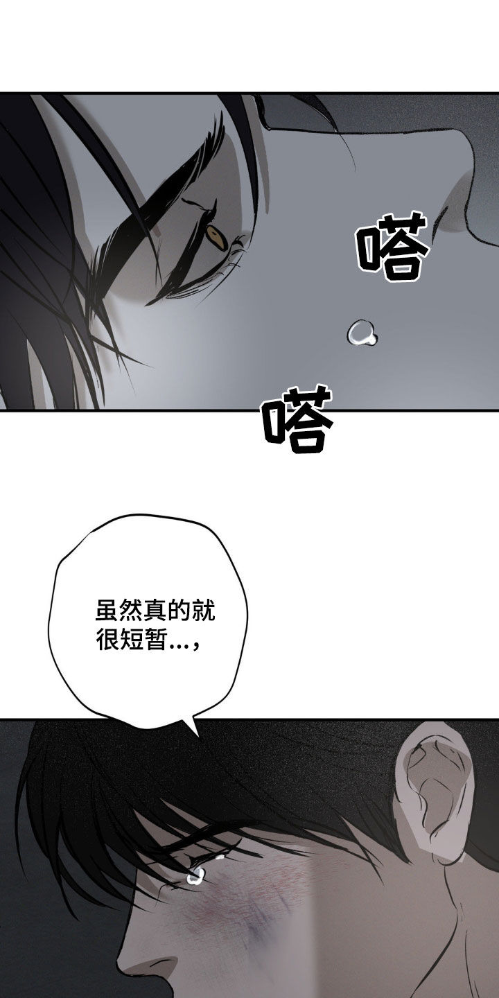 黑城简介漫画,第35话2图