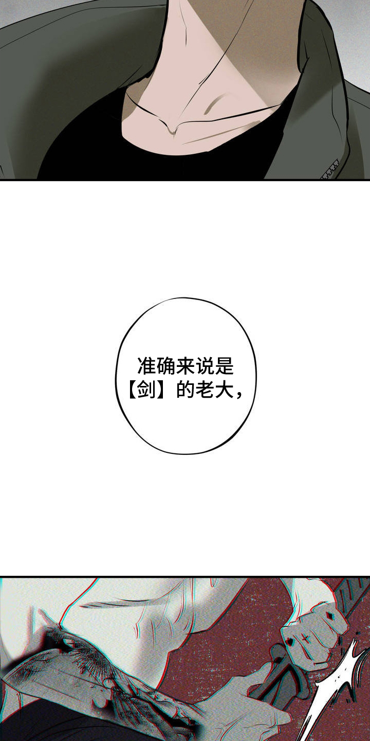 黑城之剑漫画,第3话1图