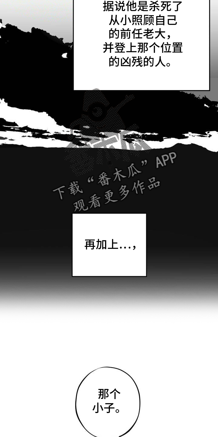 黑城之剑漫画,第3话2图