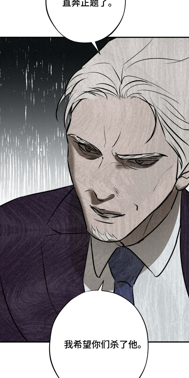 黑城之剑漫画,第43话1图