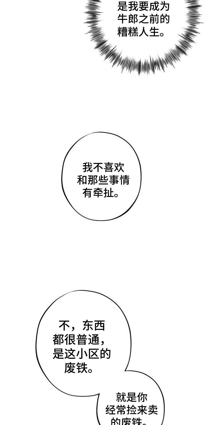 黑城监狱漫画,第3话2图