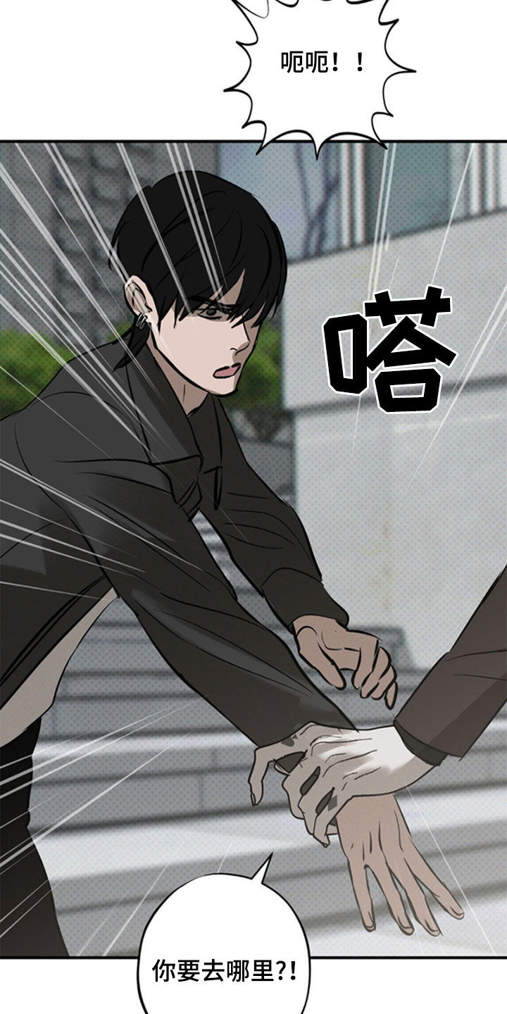 黑城之剑漫画,第46话1图