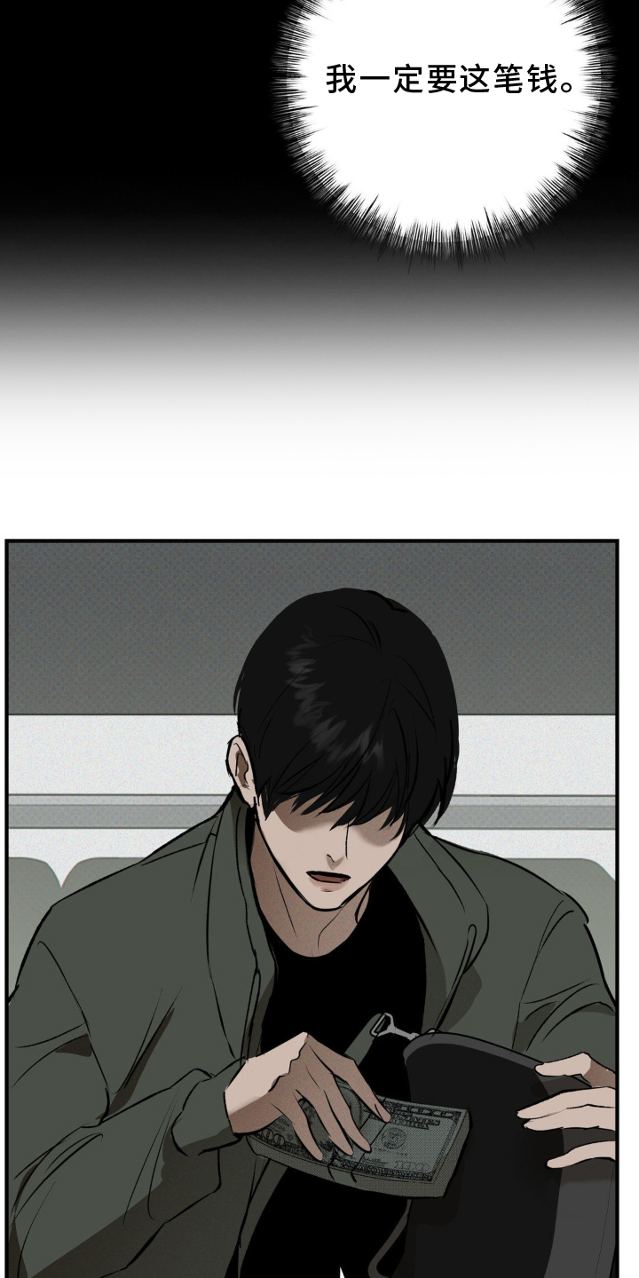 黑城之剑漫画,第8话1图