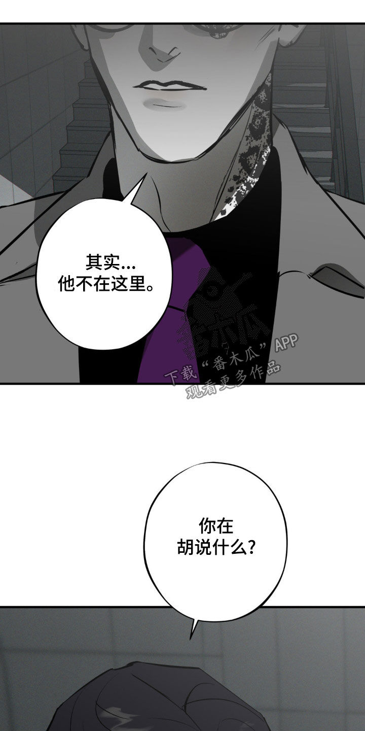 黑城一中家属院漫画,第37话2图