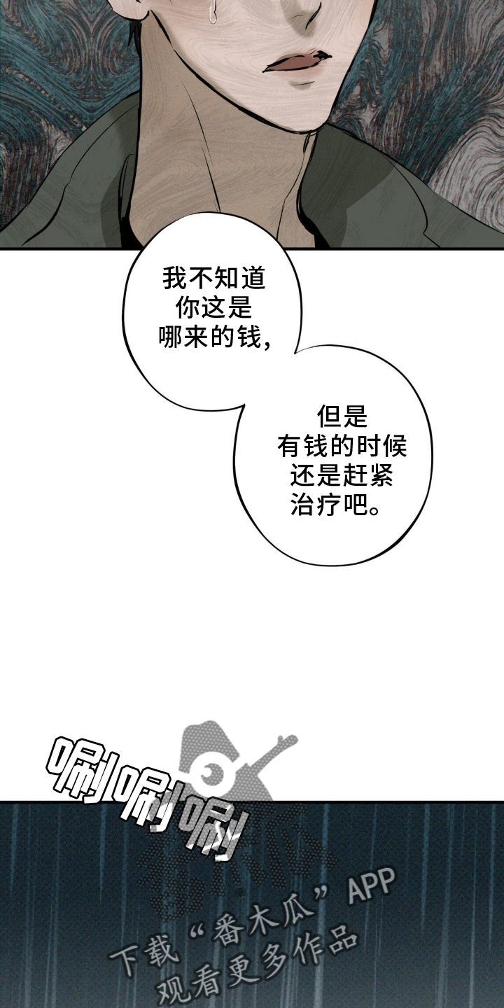 黑城之剑小说漫画,第10话2图