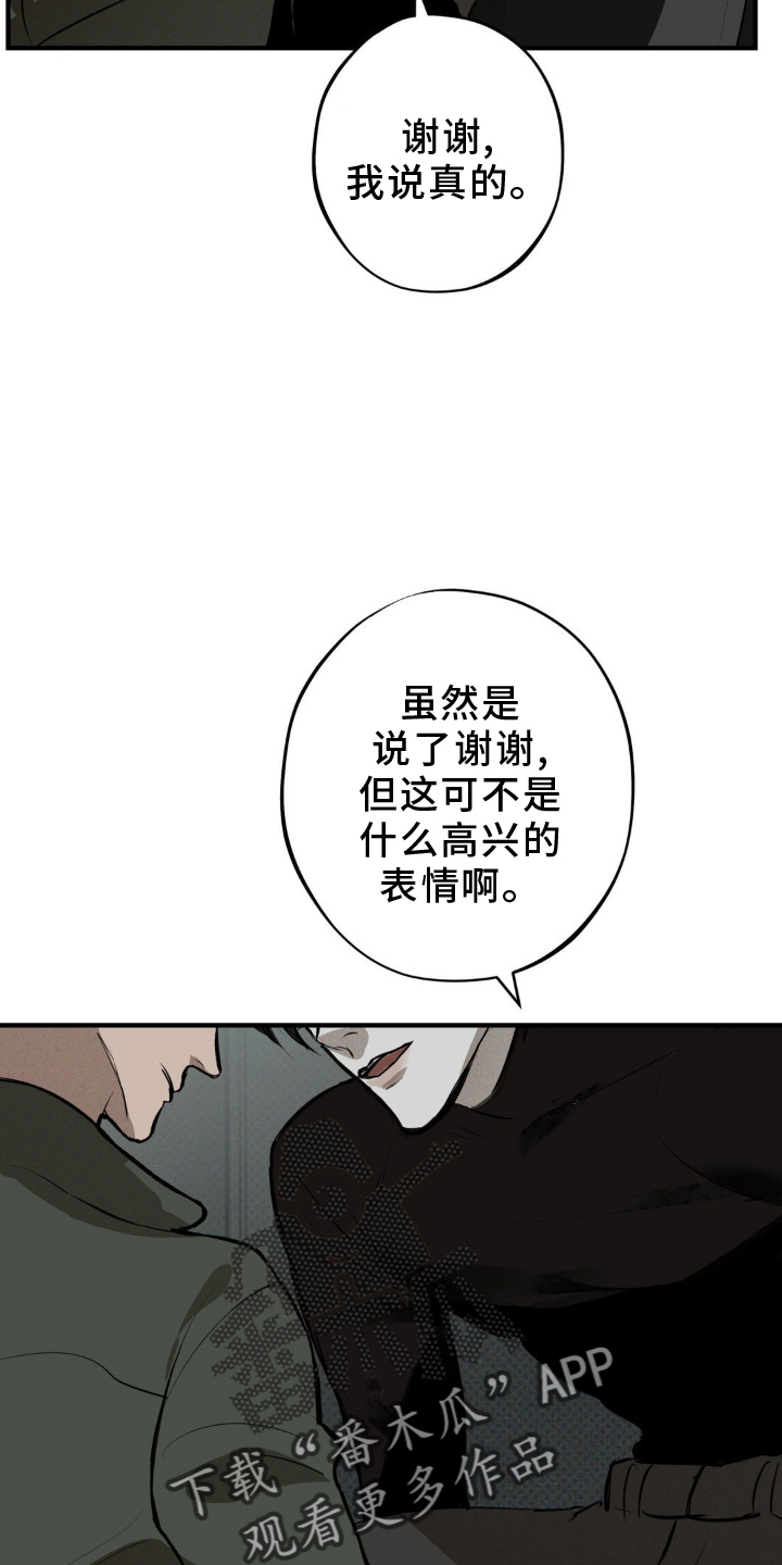 黑城之剑漫画,第8话2图