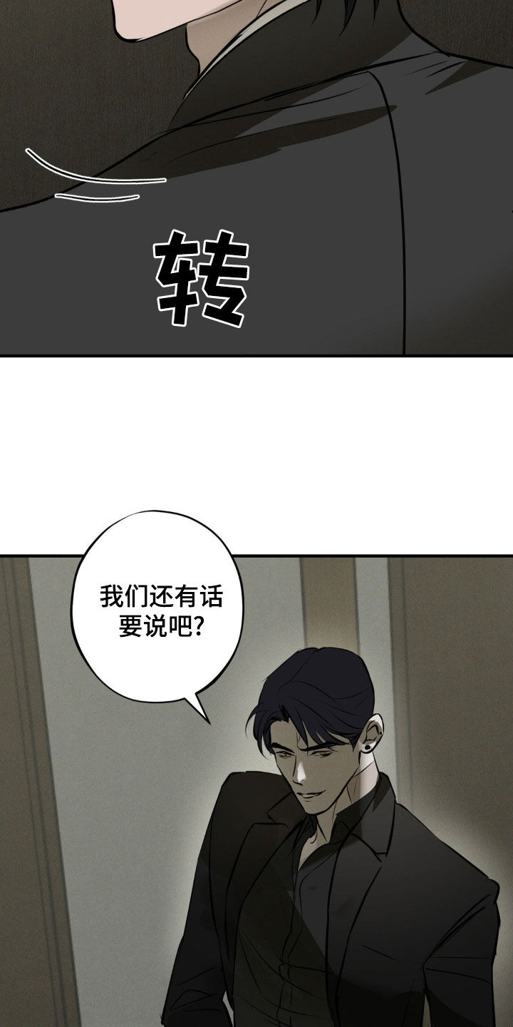 黑城一中家属院漫画,第48话1图