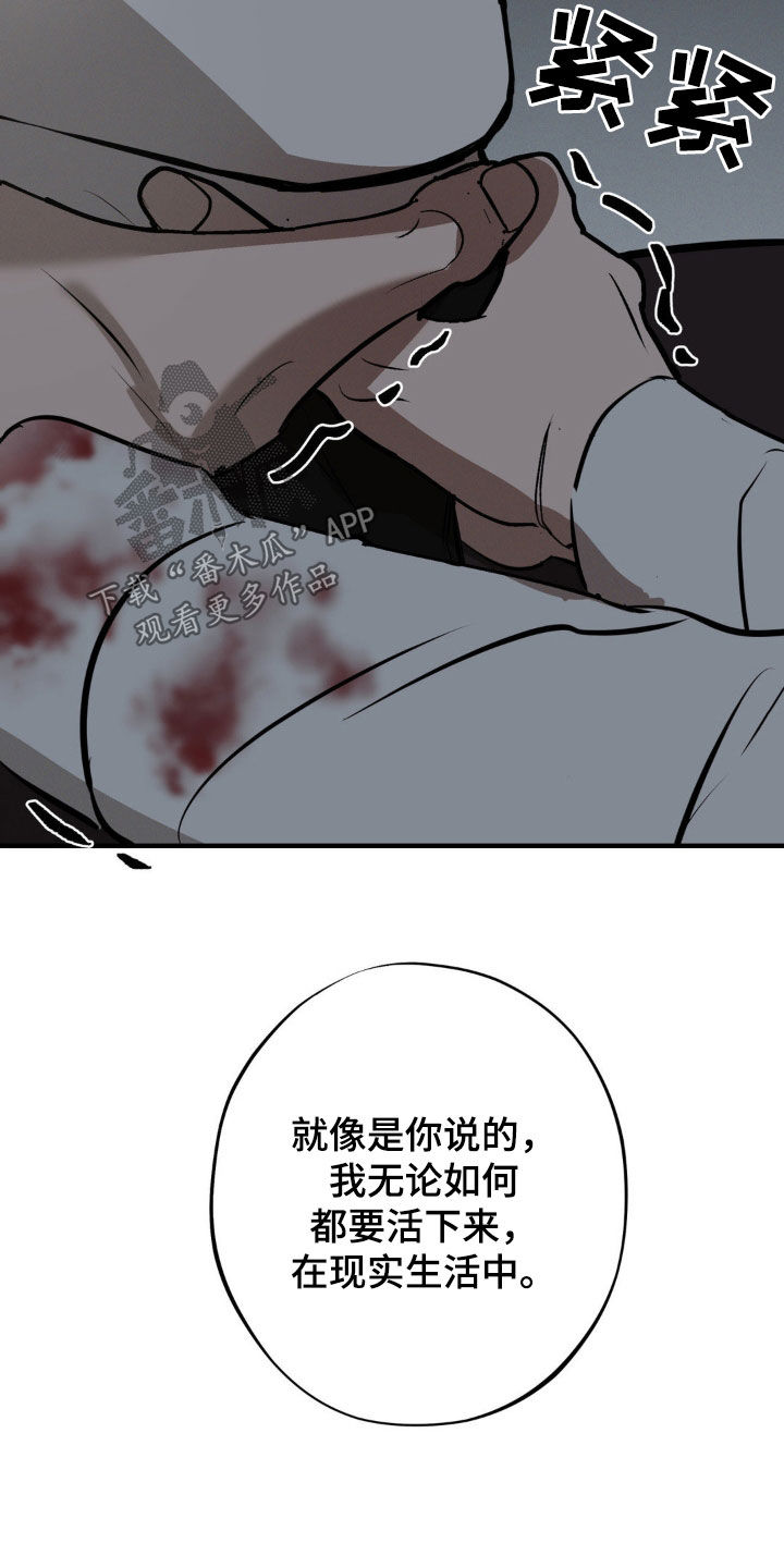 黑城简介漫画,第35话2图