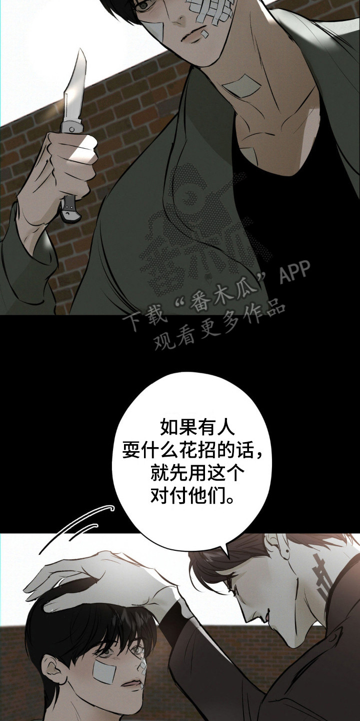 黑城之剑漫画,第17话2图