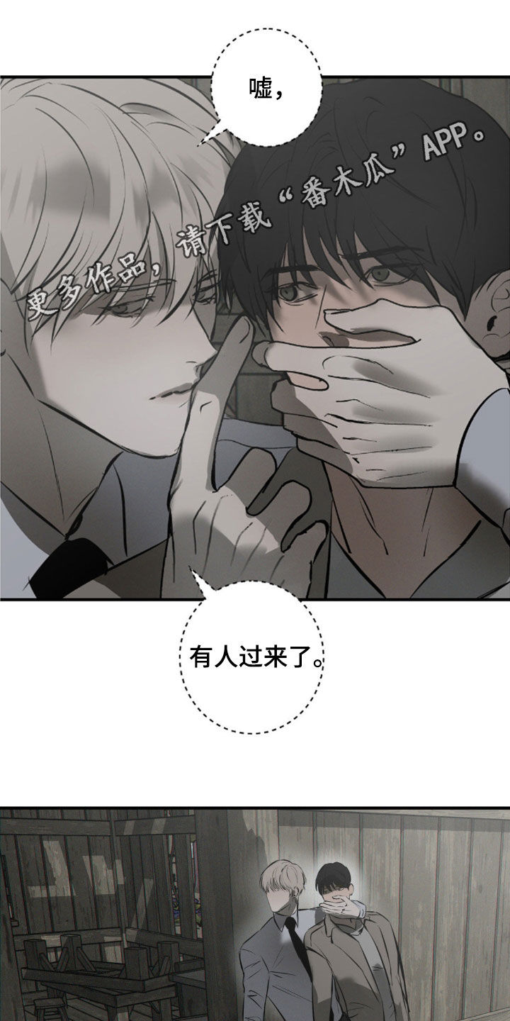 黑城一中家属院漫画,第40话1图