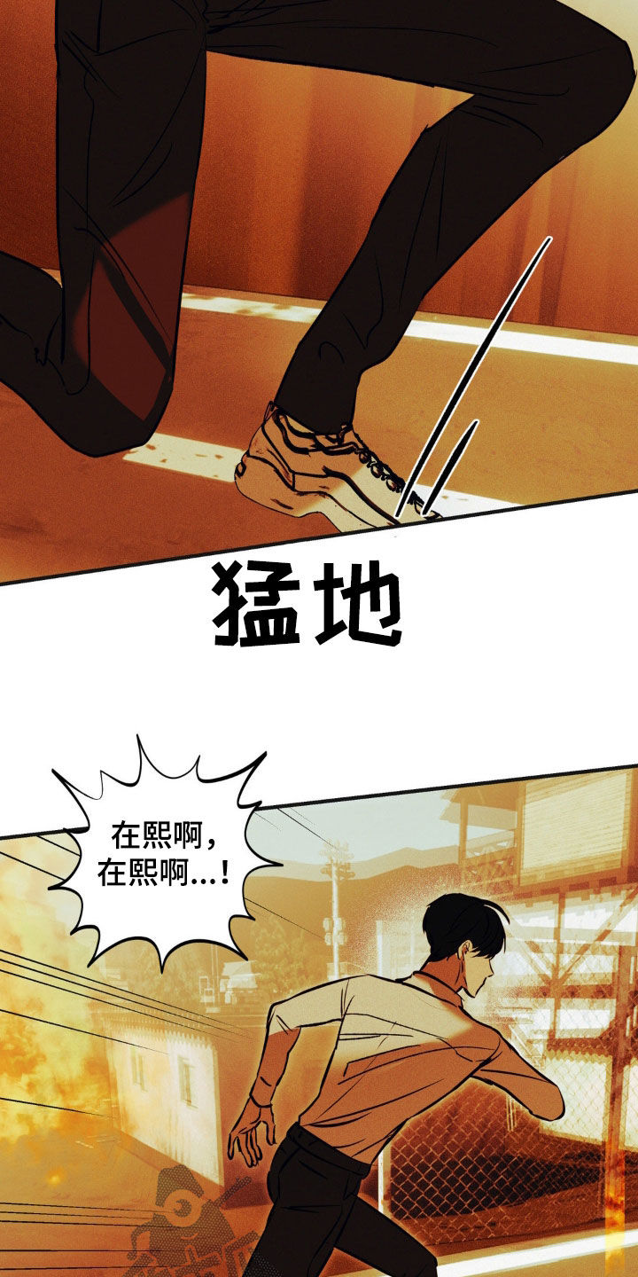 黑神话悟空漫画,第29话1图