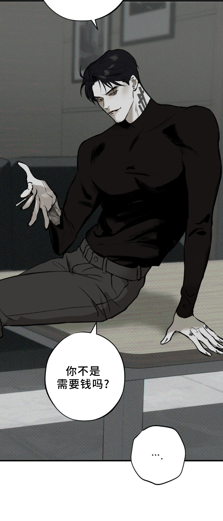 黑城之剑漫画,第8话1图