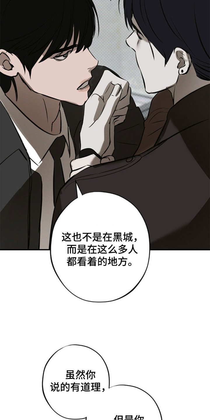 黑城之剑漫画,第46话2图