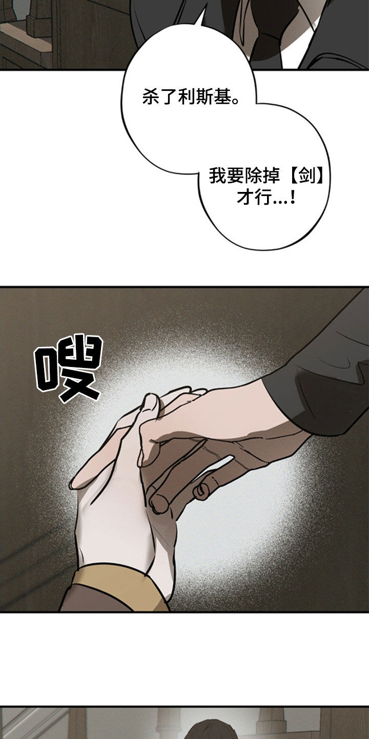 黑城旅游攻略漫画,第44话2图