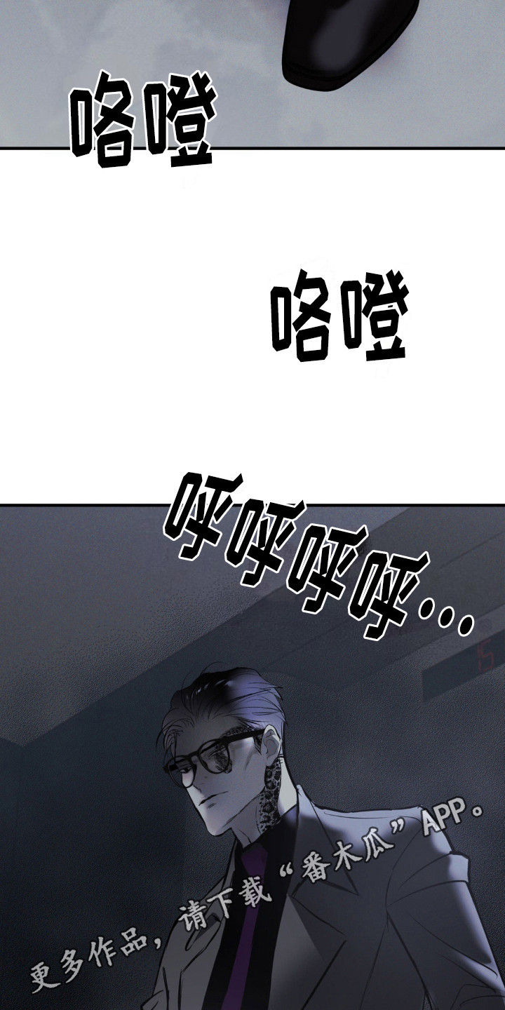 黑城监狱漫画,第11话1图