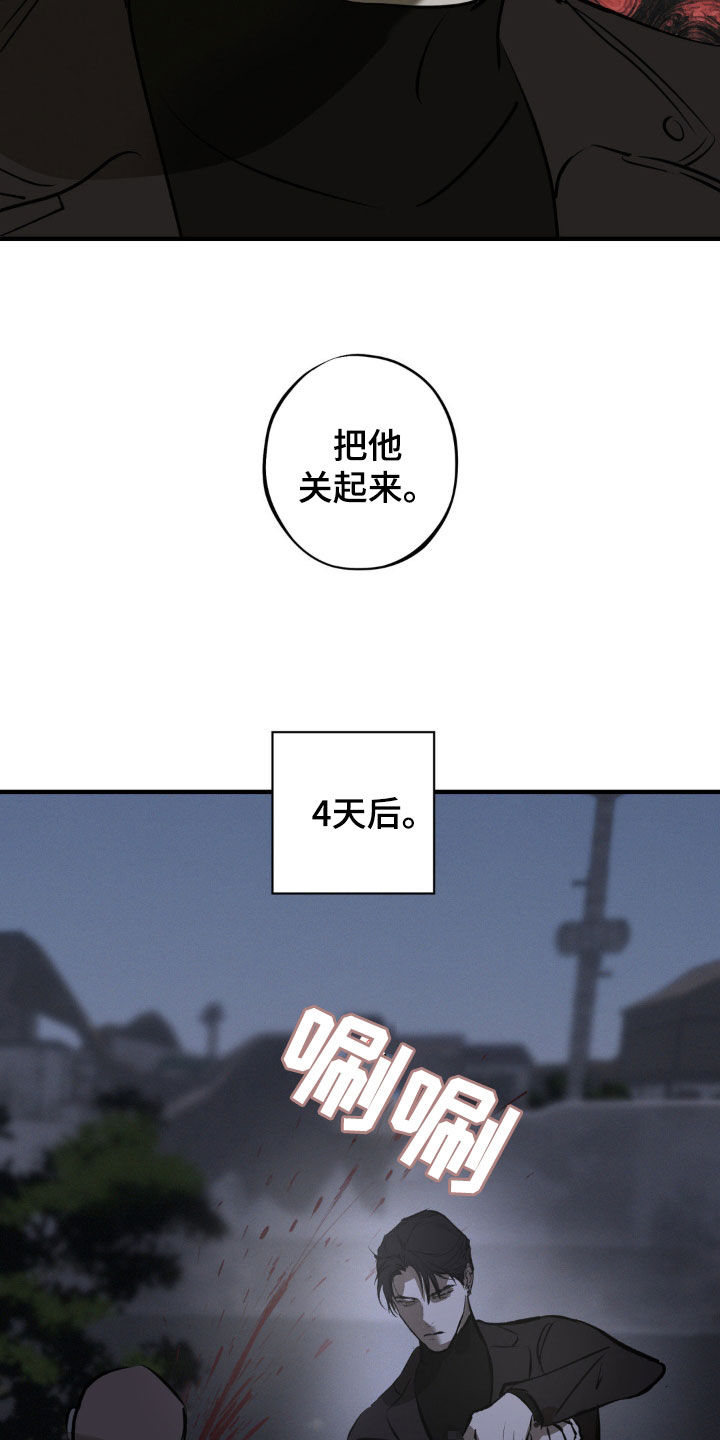 黑城一中家属院漫画,第33话2图