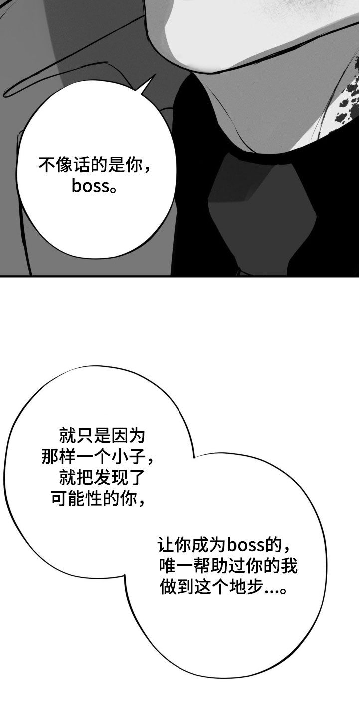 黑城一中家属院漫画,第38话1图