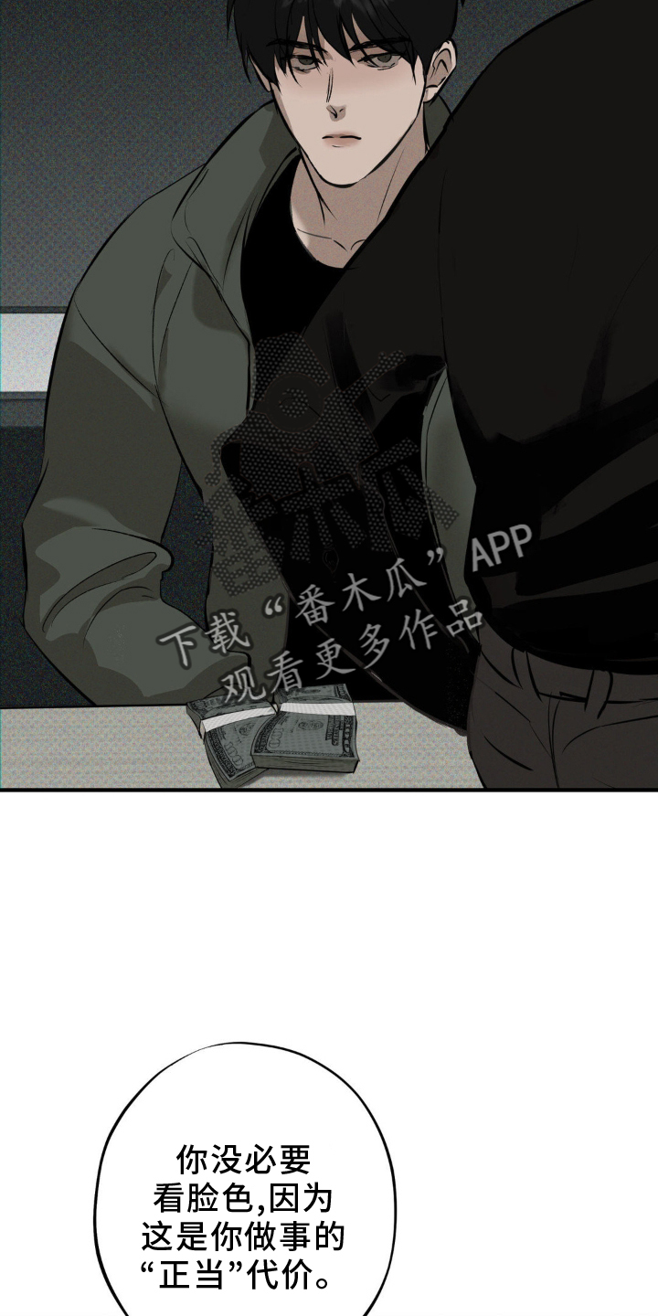 黑城之剑漫画,第8话2图