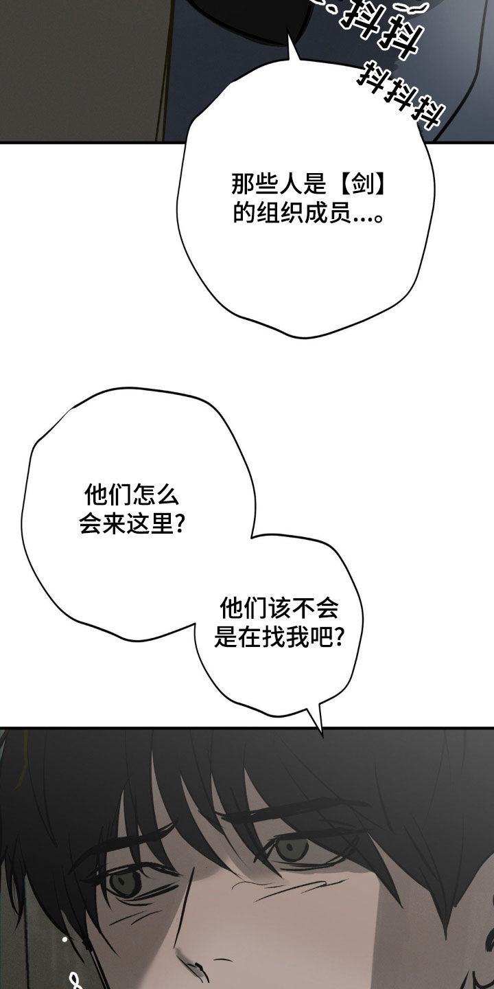 黑城遗迹传说漫画,第40话1图