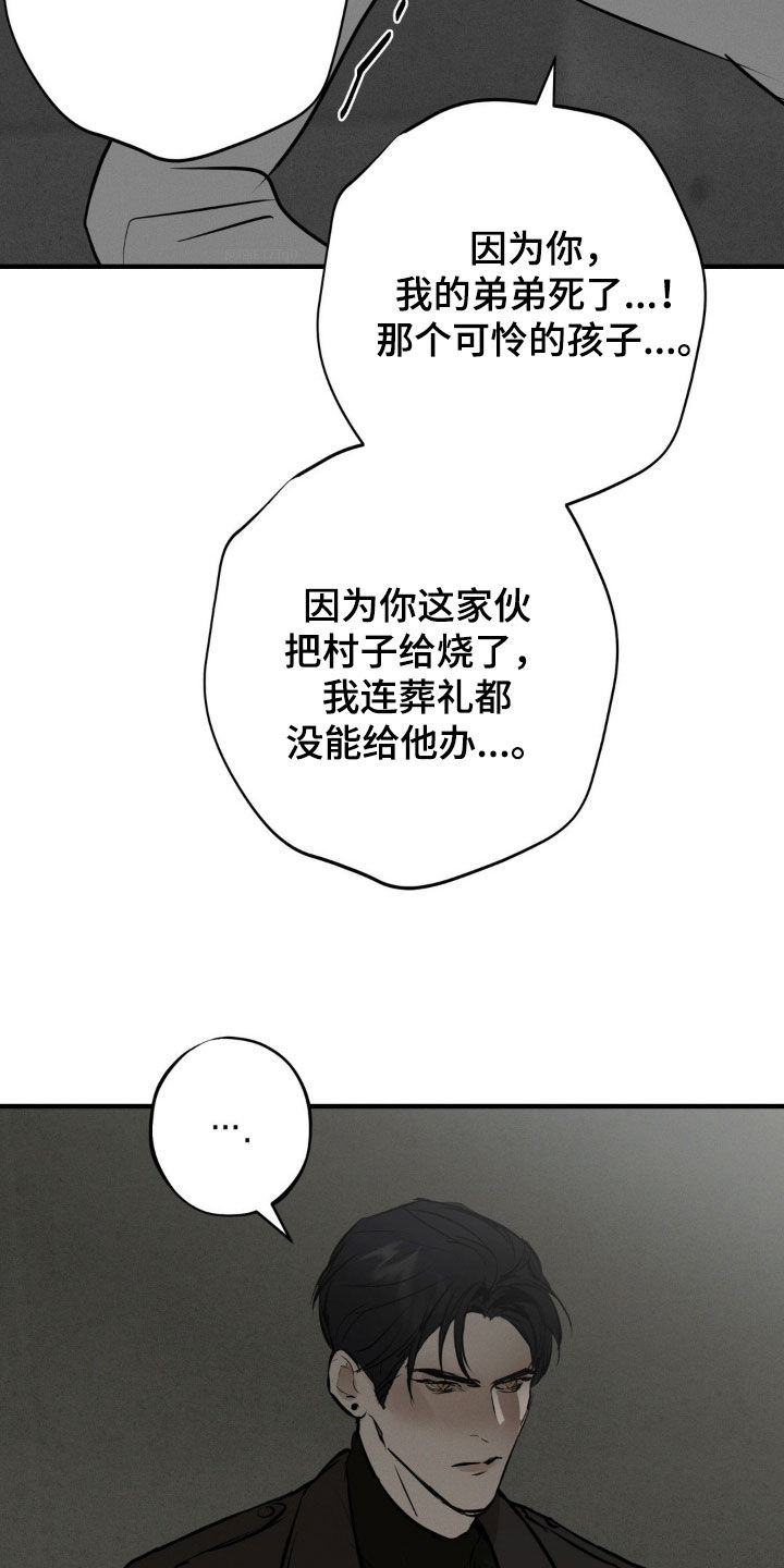 黑城之剑漫画,第32话2图