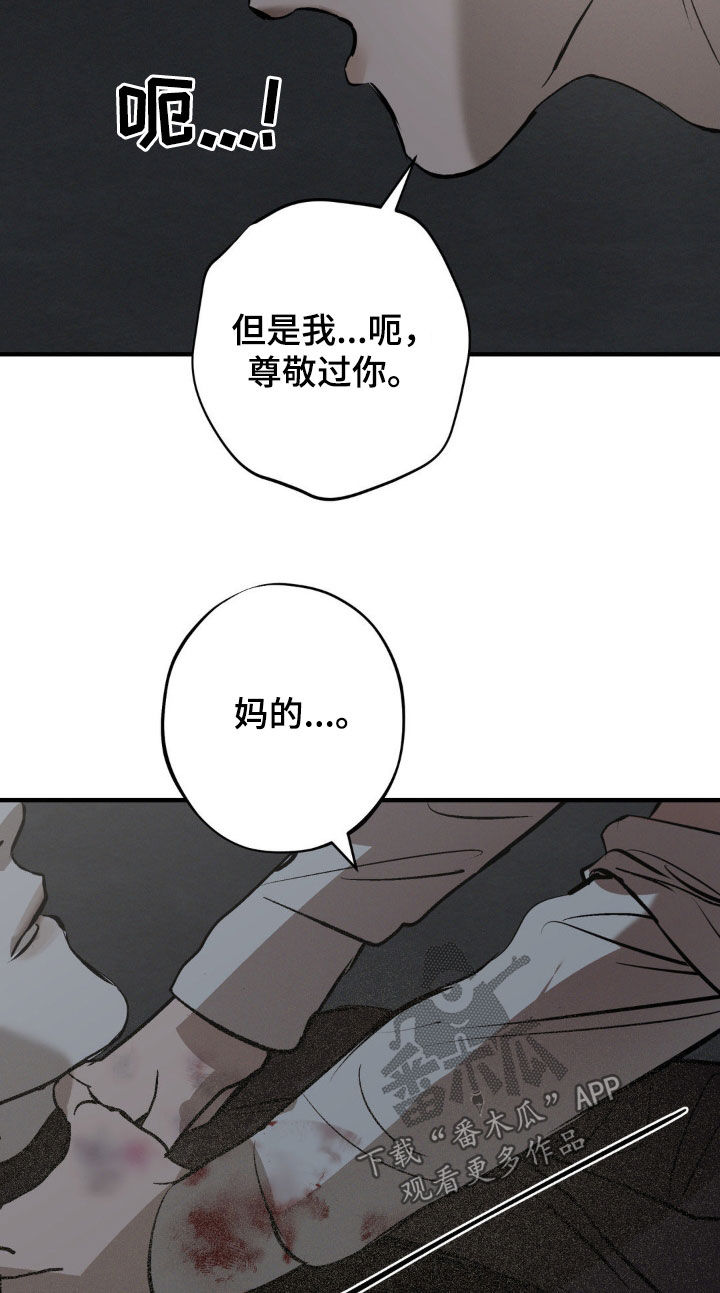 黑城简介漫画,第35话1图