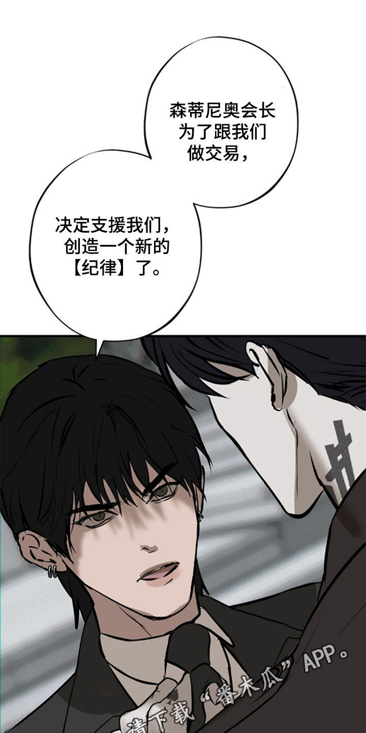 黑城之剑画涯漫画,第46话1图