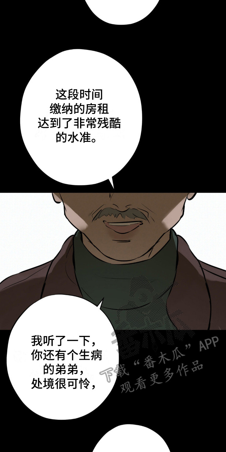 黑城风云漫画,第15话2图