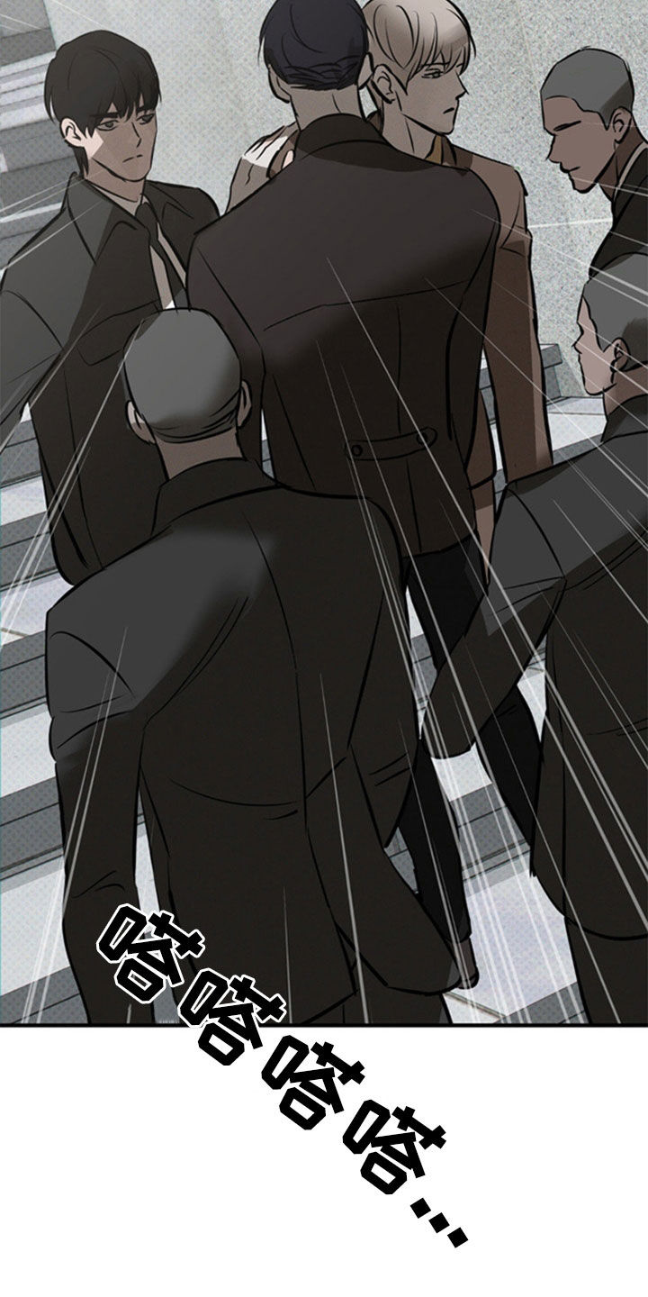 黑城之剑漫画,第46话2图