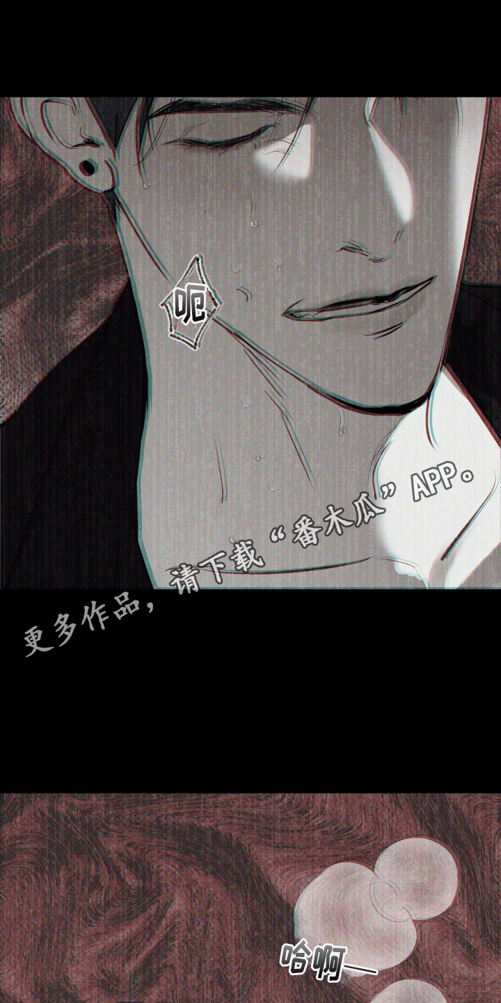 黑城之剑漫画,第7话1图