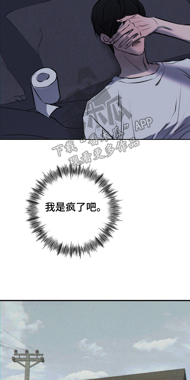 黑城之剑漫画,第7话1图