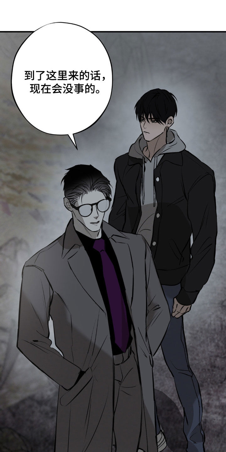 黑城之剑漫画,第36话1图