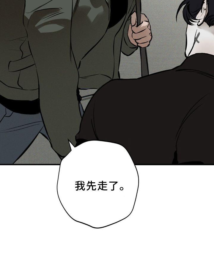 黑城风云漫画,第9话1图