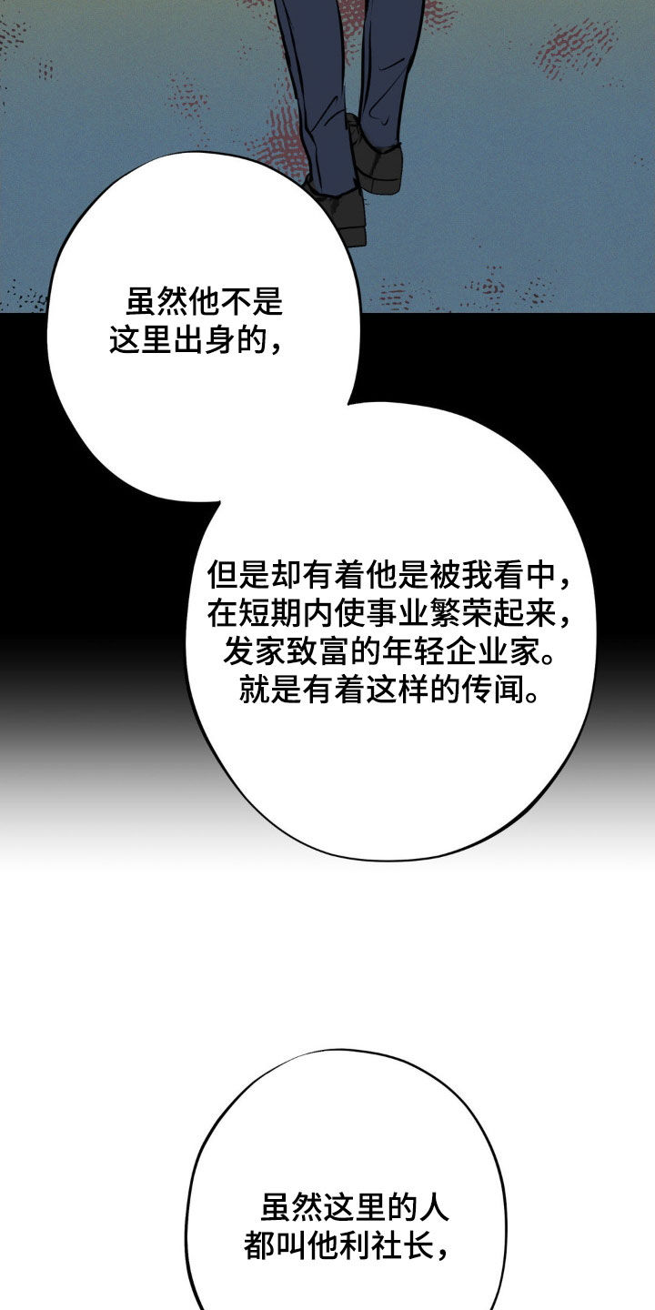 黑城一中家属院漫画,第43话1图