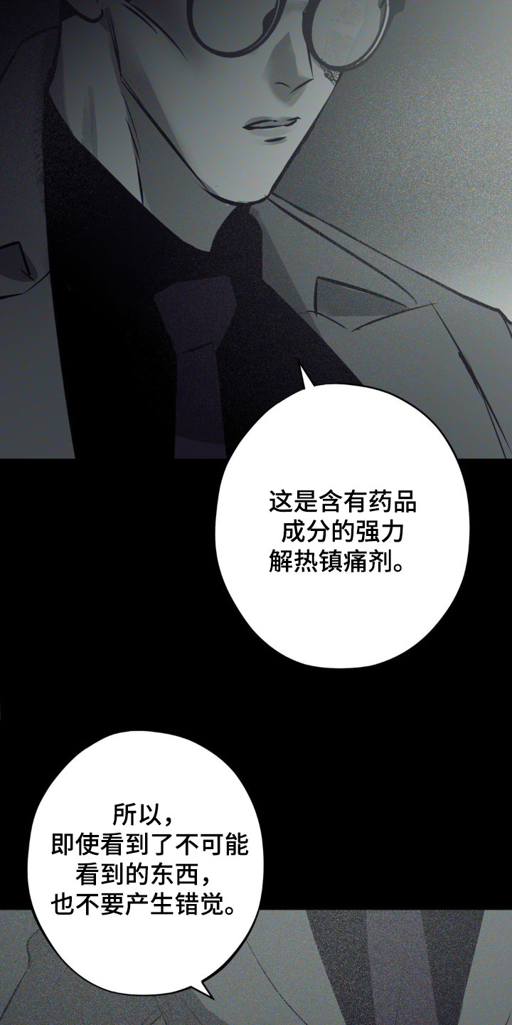 黑城白市小说漫画,第34话2图