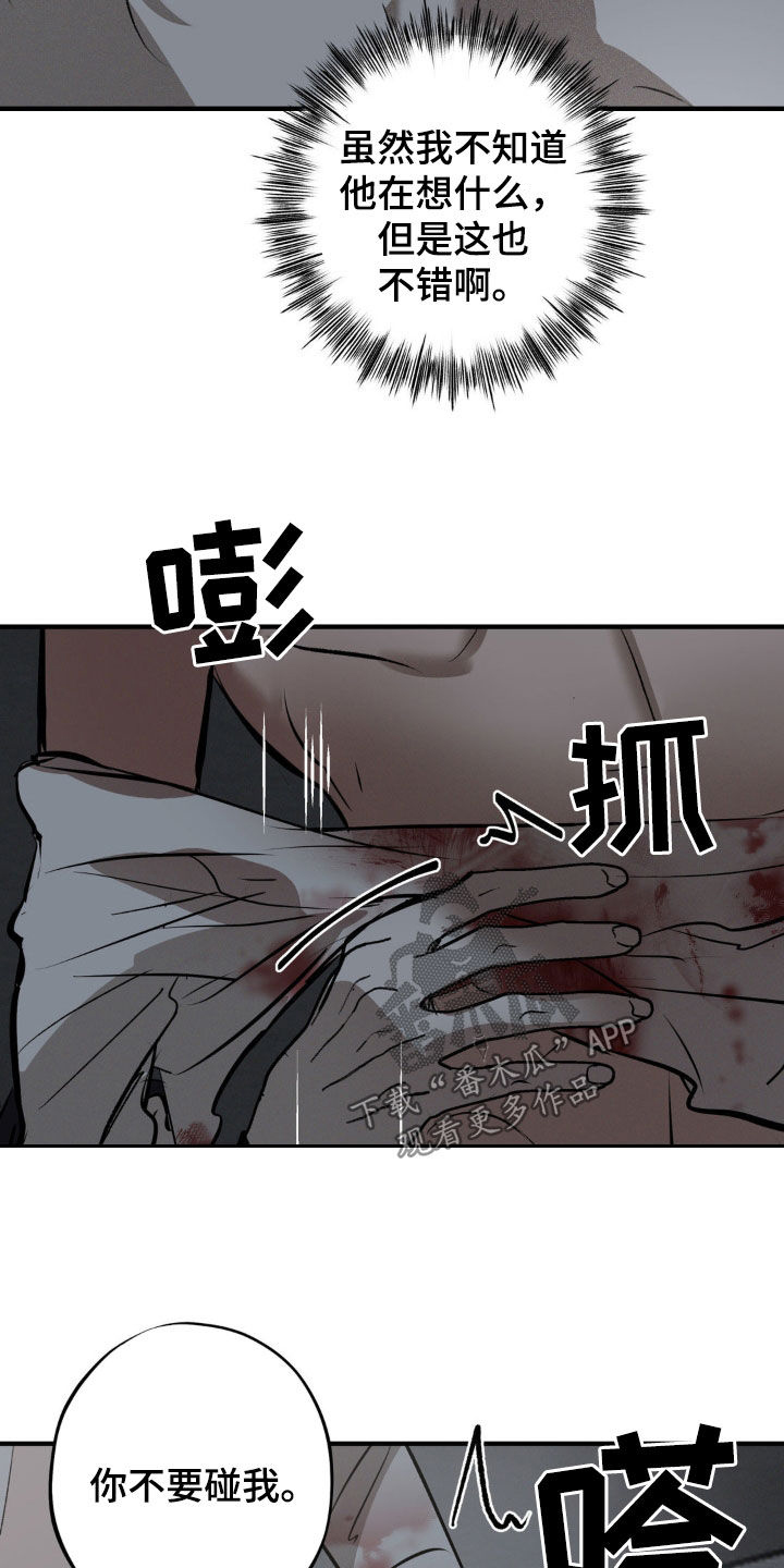 黑城简介漫画,第35话1图